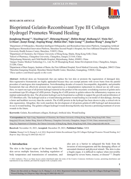 2022 动物研究，重组胶原-明胶3D打印，皮肤修复